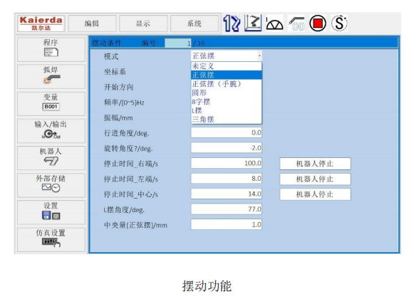 擺動功能.jpg 擺動功能.jpg